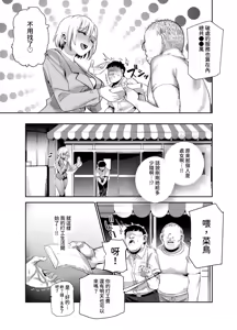 Page 28 of Beit-saki ga Cheat Massage-ten datta Ken EX ~Hatsu Shukkou no Hi kara Dokyuu Bijo o Sawarimakutte Ikasemakuri mashita~ - preview thumbnail