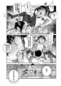 Page 36 of Beit-saki ga Cheat Massage-ten datta Ken EX ~Hatsu Shukkou no Hi kara Dokyuu Bijo o Sawarimakutte Ikasemakuri mashita~ - preview thumbnail