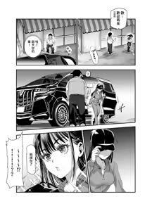Page 41 of Beit-saki ga Cheat Massage-ten datta Ken EX ~Hatsu Shukkou no Hi kara Dokyuu Bijo o Sawarimakutte Ikasemakuri mashita~ - preview thumbnail