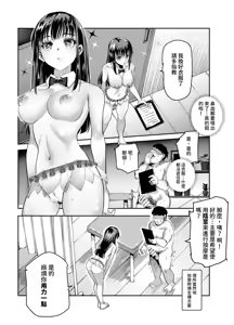 Page 43 of Beit-saki ga Cheat Massage-ten datta Ken EX ~Hatsu Shukkou no Hi kara Dokyuu Bijo o Sawarimakutte Ikasemakuri mashita~ - preview thumbnail
