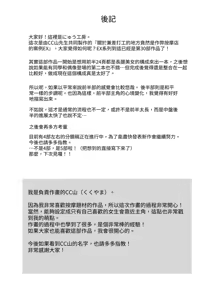 Page 54 of Beit-saki ga Cheat Massage-ten datta Ken EX ~Hatsu Shukkou no Hi kara Dokyuu Bijo o Sawarimakutte Ikasemakuri mashita~ - preview thumbnail