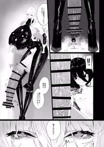 Page 13 of Taisa no Shumi - preview thumbnail