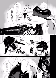 Page 17 of Taisa no Shumi - preview thumbnail