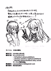 Page 32 of Taisa no Shumi - preview thumbnail