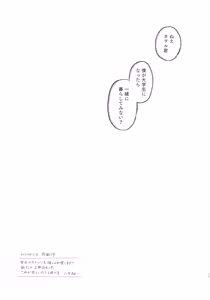 Page 11 of Rabusongu wa Mainichi Utatte After - preview thumbnail