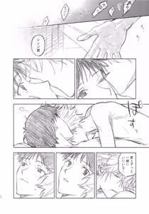 Page 10 of Rabusongu wa Mainichi Utatte After - preview thumbnail
