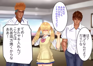 Page 120 of Tsumi o Yurushite, Oyako Torareru   Kazoku Kaitai - preview thumbnail