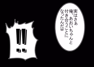 Page 16 of Tsumi o Yurushite, Oyako Torareru   Kazoku Kaitai - preview thumbnail