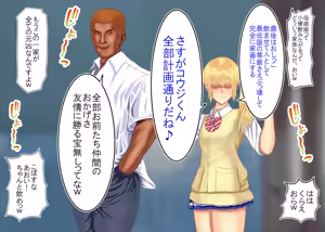 Page 165 of Tsumi o Yurushite, Oyako Torareru   Kazoku Kaitai - preview thumbnail