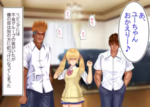 Page 173 of Tsumi o Yurushite, Oyako Torareru   Kazoku Kaitai - preview thumbnail
