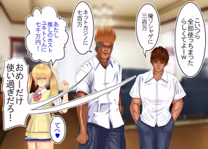 Page 186 of Tsumi o Yurushite, Oyako Torareru   Kazoku Kaitai - preview thumbnail