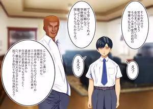 Page 187 of Tsumi o Yurushite, Oyako Torareru   Kazoku Kaitai - preview thumbnail