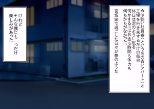 Page 192 of Tsumi o Yurushite, Oyako Torareru   Kazoku Kaitai - preview thumbnail