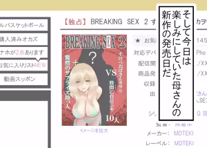 Page 195 of Tsumi o Yurushite, Oyako Torareru   Kazoku Kaitai - preview thumbnail