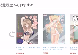 Page 270 of Tsumi o Yurushite, Oyako Torareru   Kazoku Kaitai - preview thumbnail