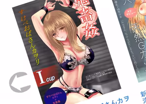 Page 271 of Tsumi o Yurushite, Oyako Torareru   Kazoku Kaitai - preview thumbnail