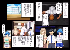 Page 4 of Tsumi o Yurushite, Oyako Torareru   Kazoku Kaitai - preview thumbnail