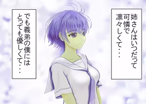 Page 56 of Tsumi o Yurushite, Oyako Torareru   Kazoku Kaitai - preview thumbnail