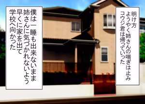 Page 73 of Tsumi o Yurushite, Oyako Torareru   Kazoku Kaitai - preview thumbnail