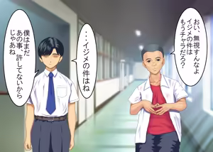 Page 76 of Tsumi o Yurushite, Oyako Torareru   Kazoku Kaitai - preview thumbnail
