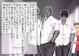 Page 84 of Tsumi o Yurushite, Oyako Torareru   Kazoku Kaitai - preview thumbnail