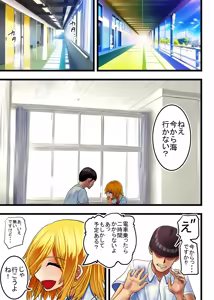 Page 15 of Otaku ni Yasashii Gal, Ochiru - preview thumbnail