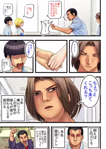 Page 17 of Otaku ni Yasashii Gal, Ochiru - preview thumbnail