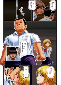 Page 21 of Otaku ni Yasashii Gal, Ochiru - preview thumbnail