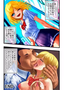 Page 57 of Otaku ni Yasashii Gal, Ochiru - preview thumbnail