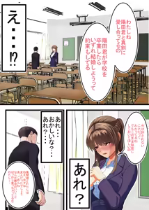 Page 19 of Kuzu ni Omocha ni Sareru Boku no Hatsukoi no Sensei - preview thumbnail