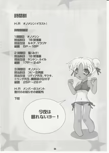 Page 3 of Oppai Academy - preview thumbnail