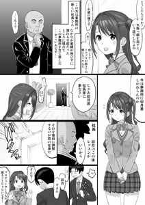 Page 2 of Onaho Idol ~Uzuki Hen~ - preview thumbnail