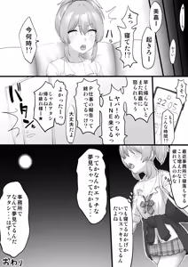 Page 8 of Suikan Jougasaki Mika - preview thumbnail