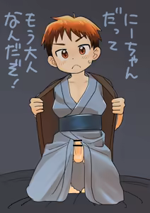 Page 132 of Kisho-Muri (A6) 2024 - preview thumbnail