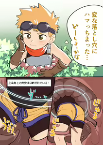 Page 188 of Kisho-Muri (A6) 2024 - preview thumbnail