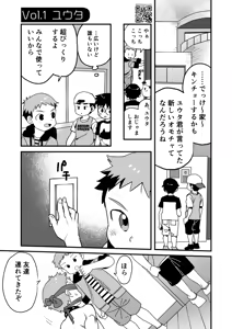 Page 205 of Kisho-Muri (A6) 2024 - preview thumbnail