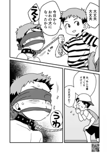 Page 207 of Kisho-Muri (A6) 2024 - preview thumbnail