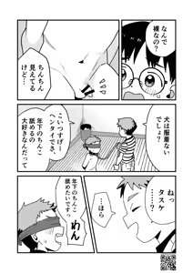 Page 209 of Kisho-Muri (A6) 2024 - preview thumbnail