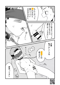 Page 211 of Kisho-Muri (A6) 2024 - preview thumbnail