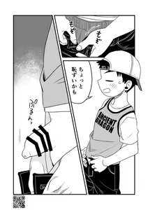 Page 214 of Kisho-Muri (A6) 2024 - preview thumbnail