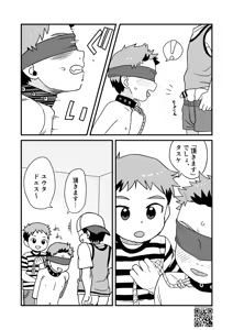 Page 215 of Kisho-Muri (A6) 2024 - preview thumbnail