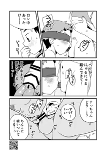 Page 216 of Kisho-Muri (A6) 2024 - preview thumbnail