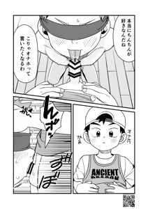 Page 217 of Kisho-Muri (A6) 2024 - preview thumbnail