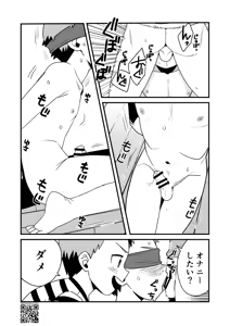 Page 218 of Kisho-Muri (A6) 2024 - preview thumbnail