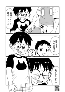 Page 221 of Kisho-Muri (A6) 2024 - preview thumbnail