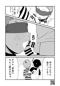 Page 225 of Kisho-Muri (A6) 2024 - preview thumbnail