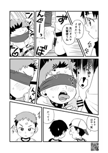 Page 229 of Kisho-Muri (A6) 2024 - preview thumbnail