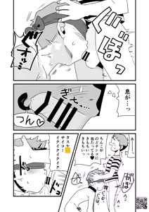 Page 231 of Kisho-Muri (A6) 2024 - preview thumbnail