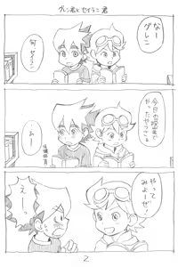 Page 242 of Kisho-Muri (A6) 2024 - preview thumbnail