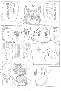 Page 243 of Kisho-Muri (A6) 2024 - preview thumbnail